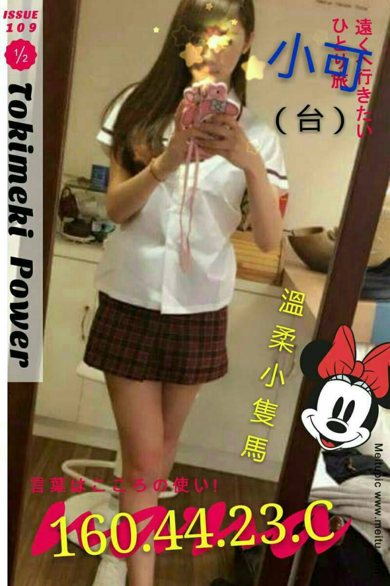 極漱台東外送 蘇青 E奶甜美營養師 藝校學生妹
